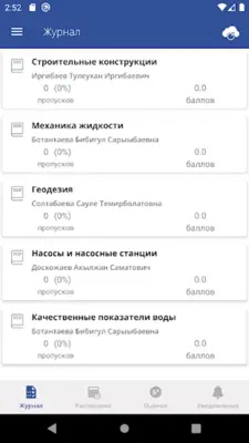 SatbayevUniversity android App screenshot 2