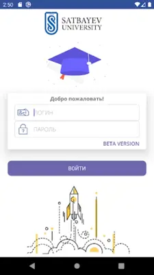 SatbayevUniversity android App screenshot 3